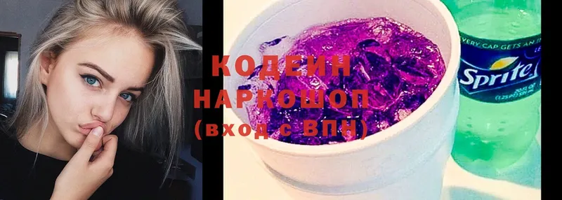 Кодеиновый сироп Lean Purple Drank  Верхняя Салда 