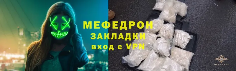 МЕФ mephedrone  цена   ссылка на мегу вход  Верхняя Салда 